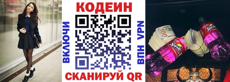 Купить закладки  Барыш  Codein Purple Drank 