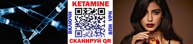 Купить где  Барыш  Кетамин VHQ 