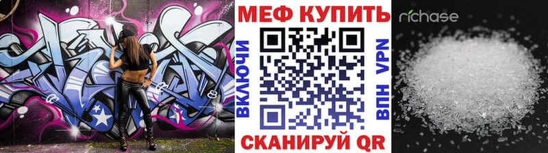 МЕФ кристаллы  Купить где  Барыш 